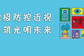 【全国爱眼日】给娃散瞳，你真的了解吗？图片
