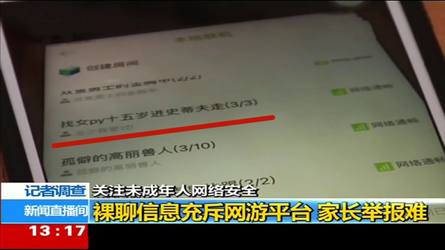 “干嘛要对未成年人下手！”迷你世界全网下架，背后原因令人唏嘘