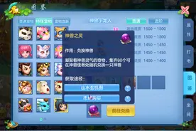 《神武4》手游新手攻略之宠物篇：神兽到底值不值得攒？图片