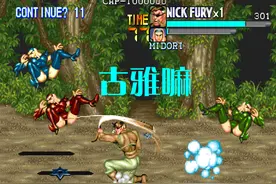 街机游戏被听错几十年的招式，曾让多少小伙伴争得面红耳赤图片