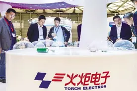 火炬电子业绩连续9年增长 国产替代加速自产业务营收占比升至34.8%图片