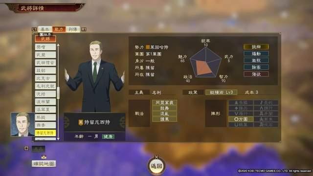 三国志14特典武将评级