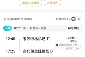 机票退款时间为何一再拖延？专家：有可能会为了维持现金流图片