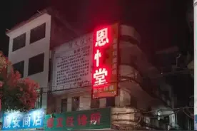 医生不在其妻顶替行医，男子就诊后死亡，警方未立案：无证据证明系非法行医致死图片