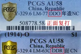关于银元评级及PCGS等评级公司的方方面面图片