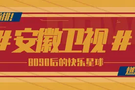 那些年，在安徽卫视追过的神剧，你还记得多少？图片