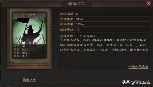三国战略版孙尚香变女王大人，PK赛季5个事件战法「预判性」搭配