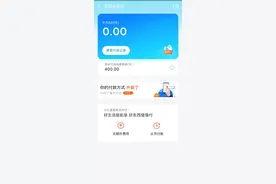 支付宝花呗“Plus”上线，全年免息图片