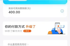 支付宝花呗“Plus”上线，全年免息图片