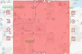 利好！新乡南区将建设3所公办中学，具体位置曝光图片