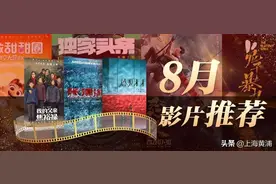 8月相约国泰，陪你看星辰影海与浪漫“七夕”图片