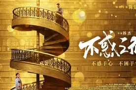 不惑之旅第1集：简单辞职到北京结婚图片