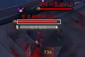 魔兽世界：五人本赎罪大厅小怪细节图片