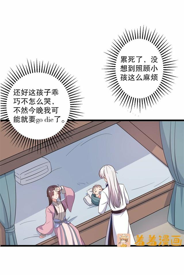 看到小孩就窒息的绝情女与超喜欢孩子的魔教邪少的养娃路会顺利吗