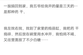 泻药，公鸡，半年假，笑了我一天，哈哈哈哈图片