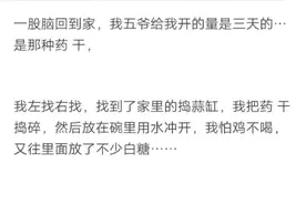 泻药，公鸡，半年假，笑了我一天，哈哈哈哈图片