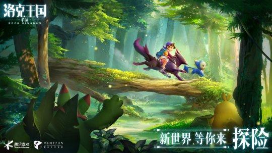 原班人马打造！承包00后童年的洛克王国，时隔11年终于出手游