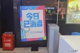 齐齐哈尔人注意！购买电影票有要求图片