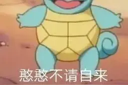 表情包｜憨憨不请自来图片