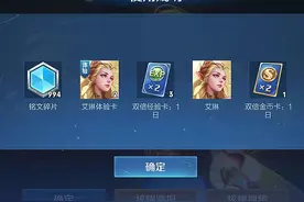 千万不要用金币购买艾琳，免费获取方式已公布，白嫖才是最香图片