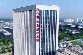 超越十年的18家“首发”:“重新发现陕金控”图片