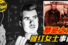 20世纪初最具争议的火箭科学家杰克.帕森斯 为何突然意外去世图片