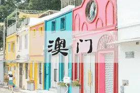 广州人这暑假不去澳门一次，真的很亏！让你嗨到不想走图片