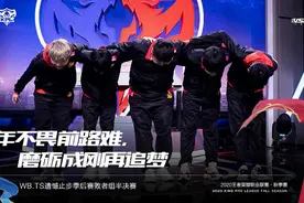 WB.TS惨遭零封，教练凯凯泪洒采访席，赛后发文道歉图片