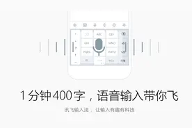 手机上最快的输入法：1分钟600字，语音转文字彻底解放双手图片