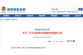 最新2020年增值税税率表！5月1日正式实行！图片