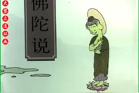 瀚大黎众｜蔡志忠漫画之三《佛陀说》——超越梦想让心自由飞翔图片