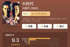 《大时代》大结局：“小犹太”最终一无所有，方展博却得偿所愿图片