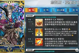 【FGO】英灵测评：詹姆斯·莫里亚蒂图片