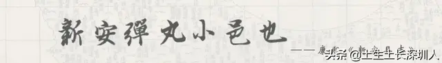 茭字应该怎么读（当深圳地名遇到生僻字）