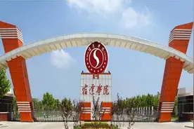 宿迁学院喜讯连连：京东商学院！阿尔法商学院！如今又是民转公图片