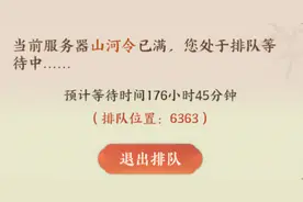 首日炸服？丁磊督战？这不是《忘川风华录》的重点图片