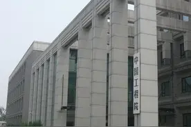 中国工程院湖南籍院士名录图片