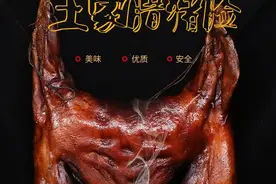 土家美食‖舌尖上的美食之农家整只烟熏腊猪头肉图片
