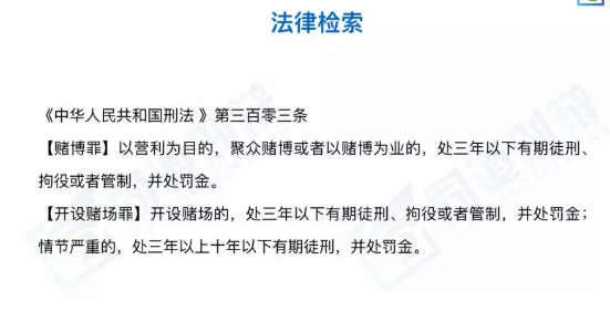 利用微信群招揽赌客，文登区三人因开设赌场罪被定罪处罚