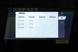 “吃鸡”玩家花17W点券，连续3天9场不中返还，当场“艾特”消协图片