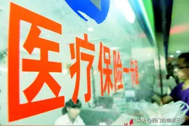 农村大病可以二次报销，而且只有两个条件，看看你们家符合吗？图片