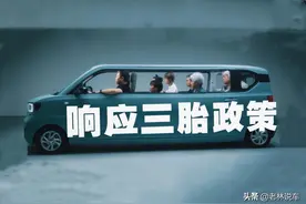 五菱宏光BIG EV来了！车内可容纳9人，售价低廉，就是拉皮太夸张图片