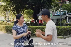 “双卡”陷阱多 中国电信提醒你要小心！图片