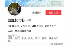 现身说法：头条用户名千万不要轻易更改，否则影响很大图片