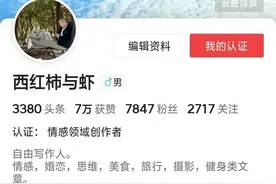 现身说法：头条用户名千万不要轻易更改，否则影响很大图片