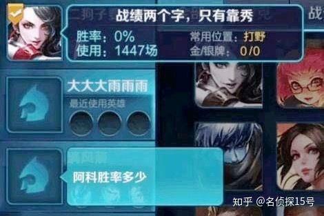 《王者荣耀》排位赛:教你正确识别并逃脱系统的制裁