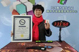 蒙眼复原魔方，3分半！浙江有位奶奶，是全球60岁以上盲拧最快纪录保持者图片