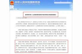 培训机构到底如何分类？教育部明确了，而且全国通用图片