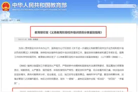 培训机构到底如何分类？教育部明确了，而且全国通用图片