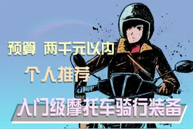 我来答 20210202 入门骑行装备 2000元以内搞定图片